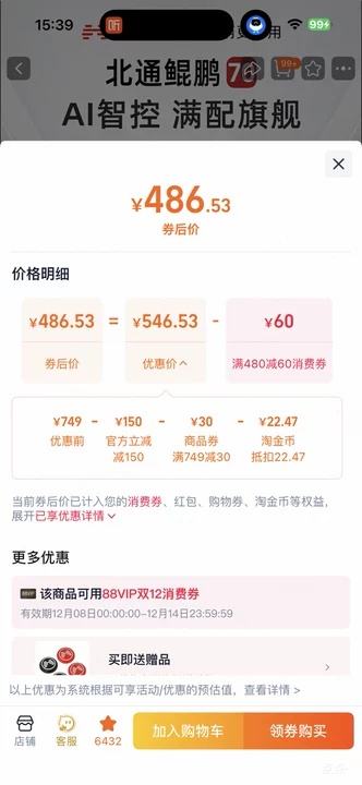 88VIP ͨ70 AIǿؾӢϷֱ Ż֤