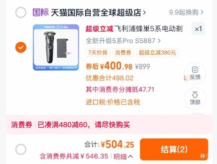 88VIP 綯뵶䳲S5ϵS5887  ȫ5ϵPro S5887Ż֤