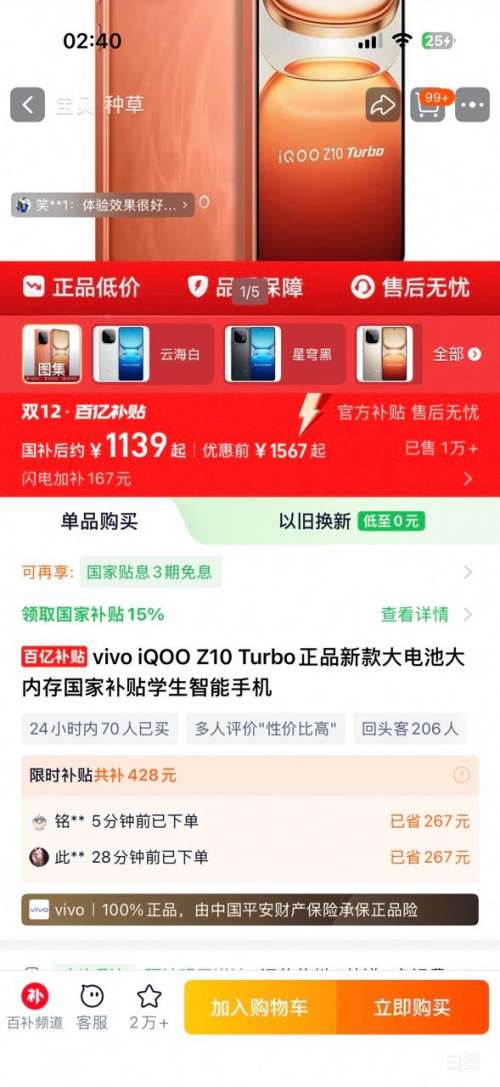 ٽۣiQOO Z10 Turbo ֻ  12+256GŻ֤