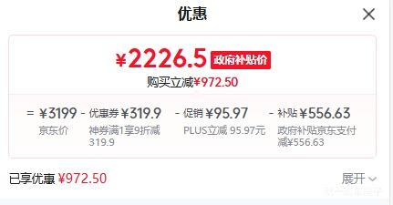 PLUSJoyoung쾻ˮ 2100GŻ֤