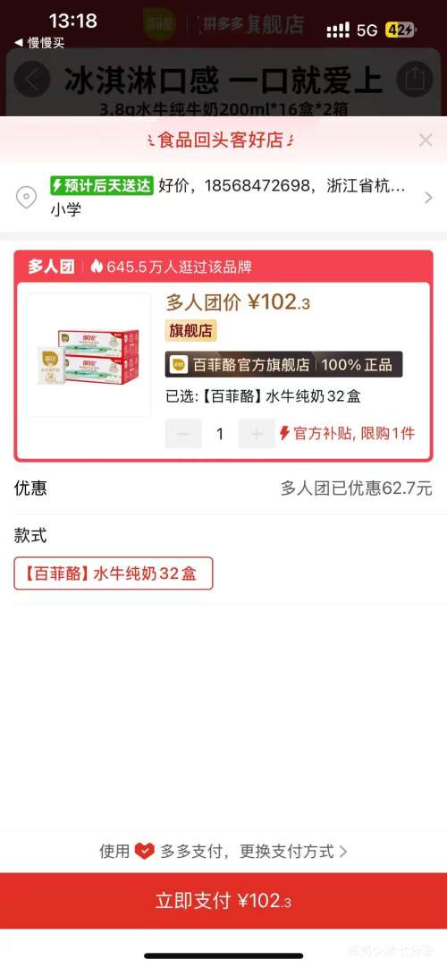 ٷ ˮţ ש ţ 3.8g 200ml 32Ż֤