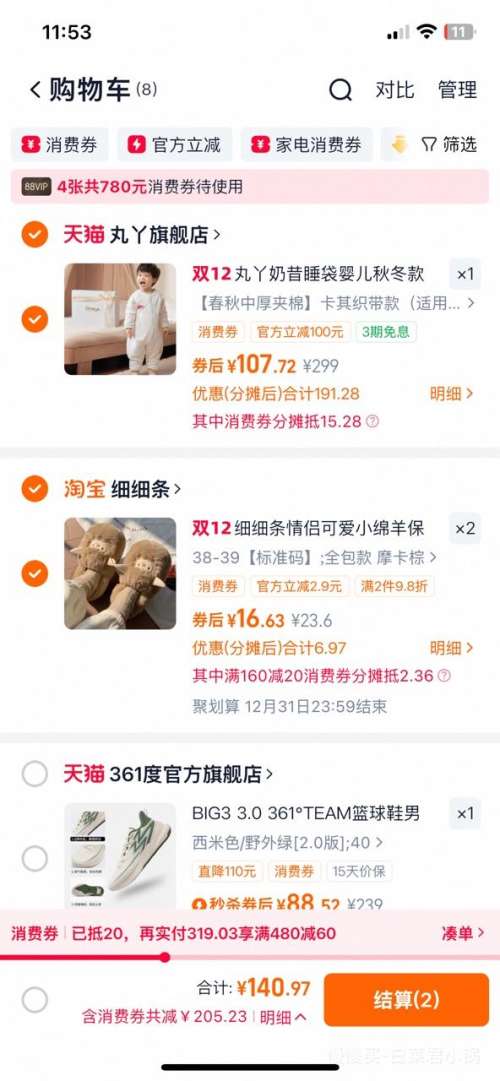 88VIPѾ ˯Ӥ·ȴ˯ кŻ֤