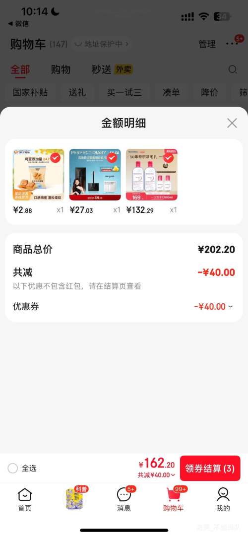 PLUSԱյ  ˮ滺Һжױˮ  1200ml500ml|*2+100ml*2Ż֤