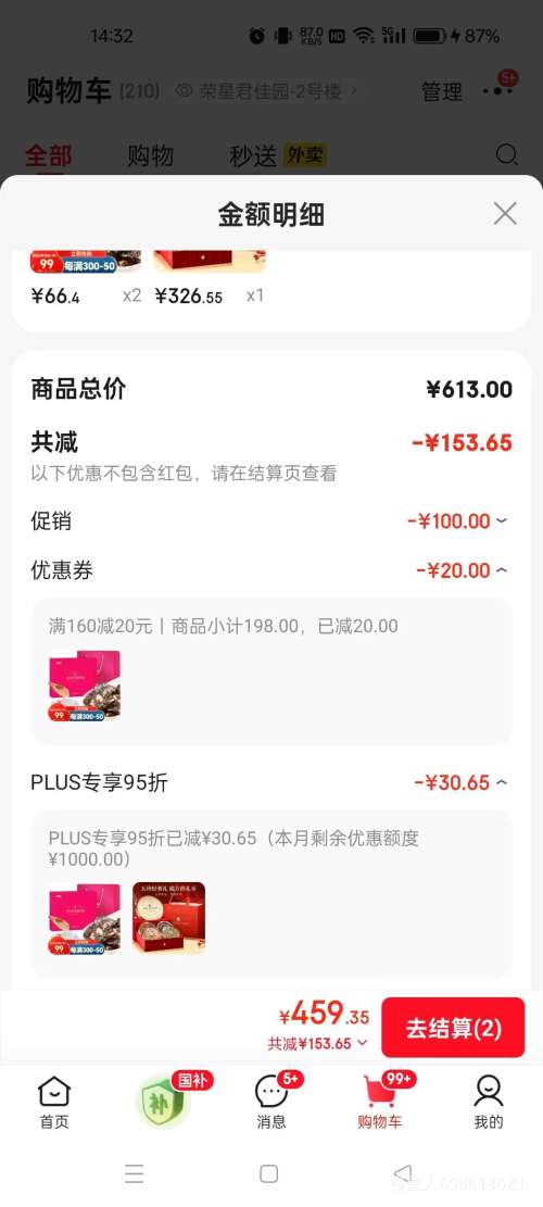 ɽũ˲¹׺ʯбӪ̲ƷƷ߶˳ʵŻ֤