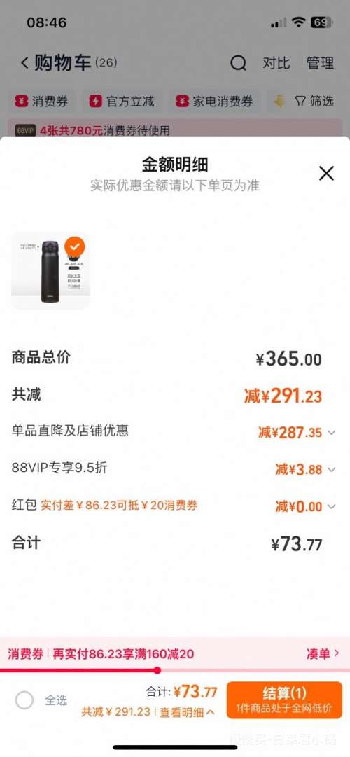 88VIPħʦ ֱ± 500mlŻ֤