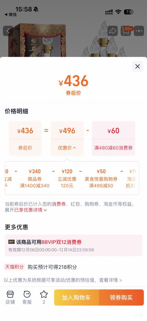 88VIP 52Ȱ׾ 500ml*6ƿװŻ֤