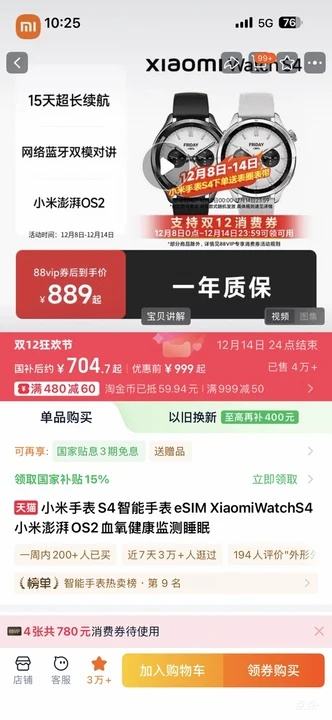 ޵88VIPMI/С Watch S4 47mm ֱ ɫ Ż֤