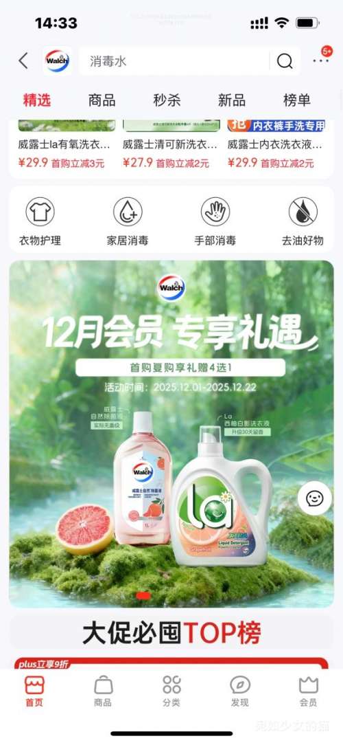 PLUSٽۣWalch ¶ʿ LaϴҺ 14.36(2L*1ƿ+1L*1ƿ+1L*4+90ml*2) ľ *2Ż֤