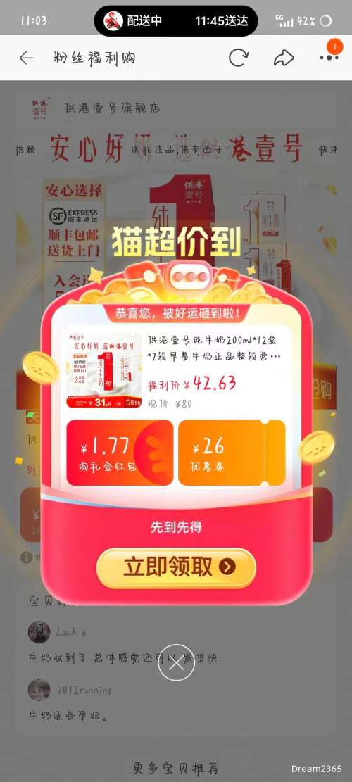 콵𣺹Ҽ ʹţ 200ml*12*2Ż֤