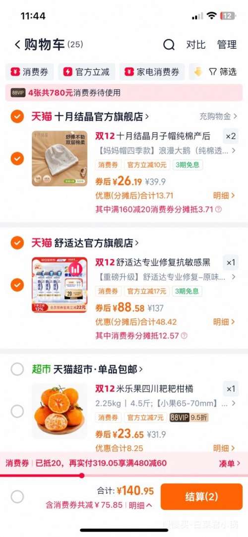 88VIPʴ ڿƼרҵ޸ 90gX3֧Ż֤