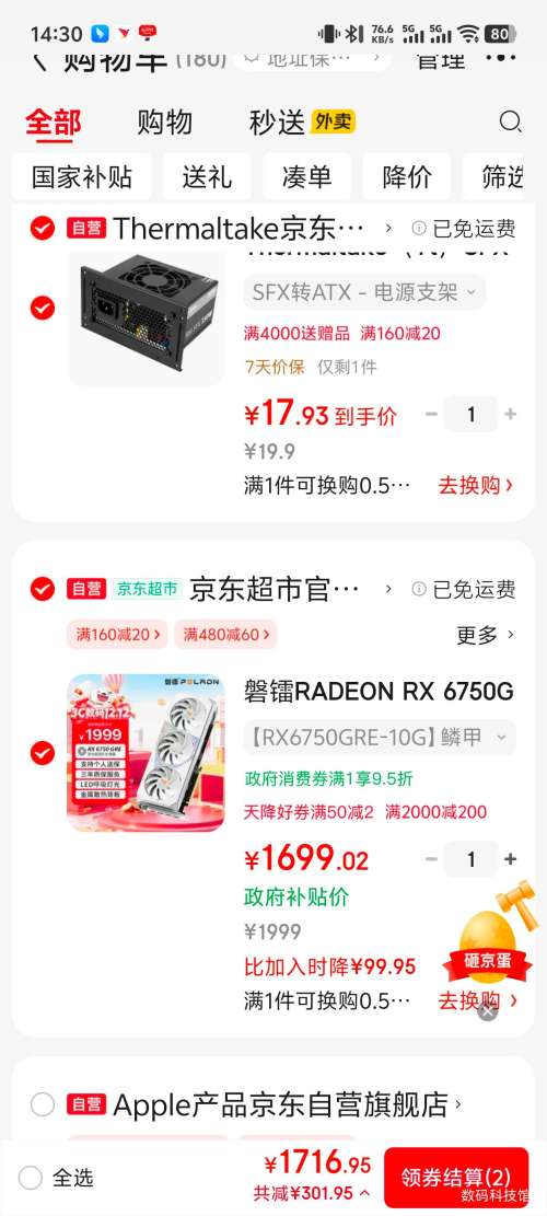  RADEON RX 6750GRE  ۼ 10GB Ż֤