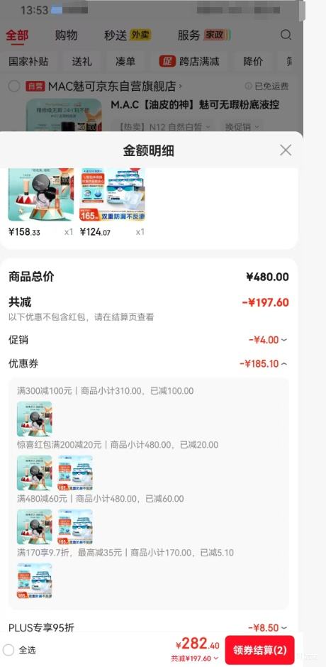 M.A.C ȿ ӯɢ #02 Ż֤