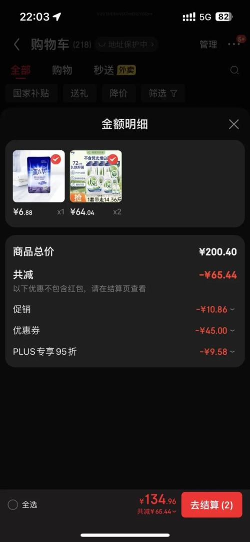 PLUS¶ʿlaϴҺľװ14.36(ƿ2L+1L+1L*4+¾90ml*2)Ż֤