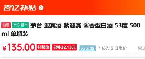 ٽۣMOUTAI/ę́ ӭ 53  500ml 1ƿŻ֤