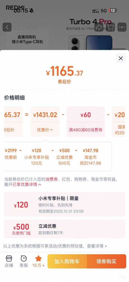 ޵MI  Turbo 4 Pro ֻ 12+256GŻ֤