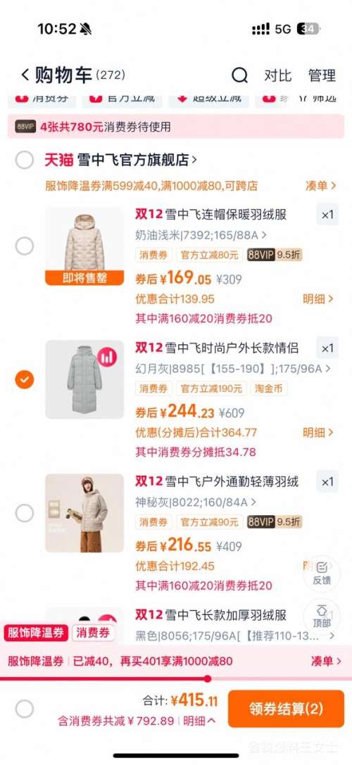 콵ѩз ߷廬ѩϵŮ߳޷Ż֤