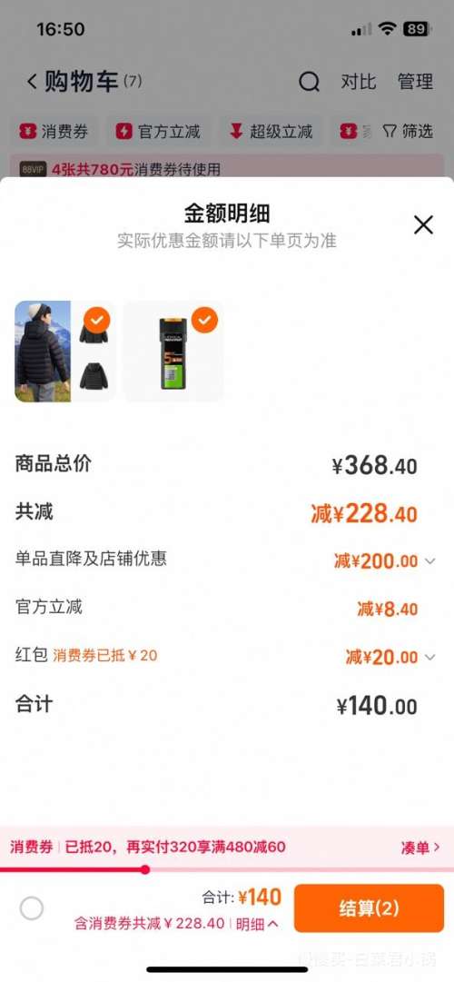 88VIP ͯᱡ޷ϼ ѡ1Ż֤