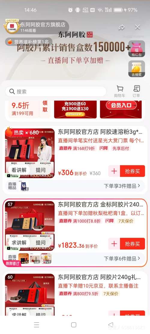 ٷ 갢Ƭ240gװ  Ż֤