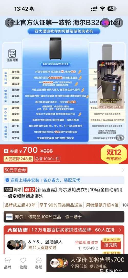 Haier/ Mate1 10kg  EB100B32Mate1Ż֤