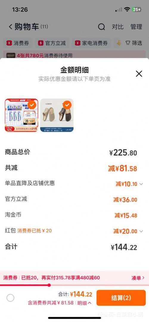 88VIPʴ жЧ 180g*3֧ Ч30g*1֧Ż֤