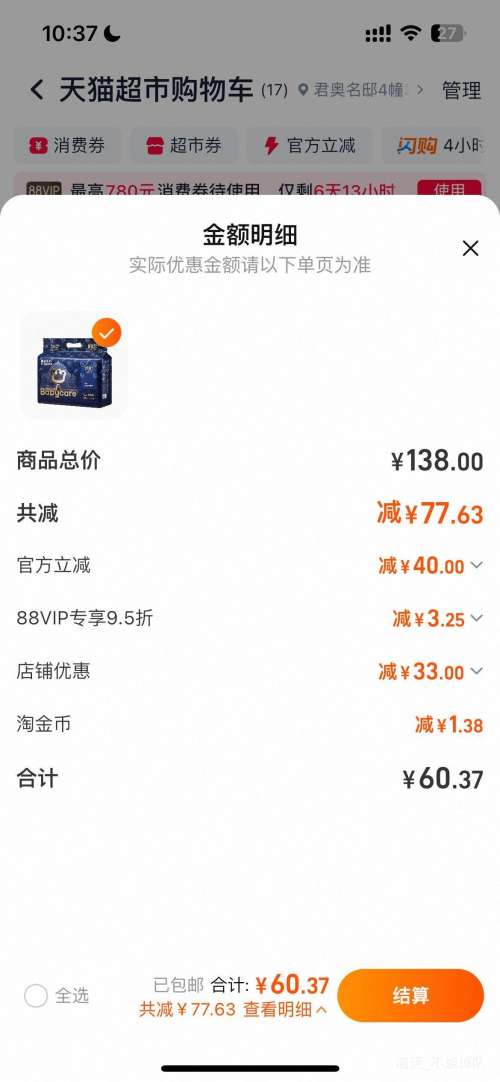 babycare ʨ NB ֽ 34Ƭ*2Ż֤