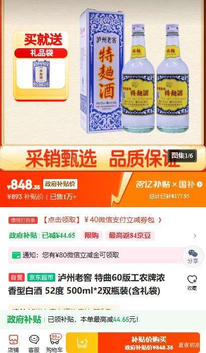 LUZHOULAOJIAO/Ͻ 60 52 Ũ 500ml 2ƿŻ֤