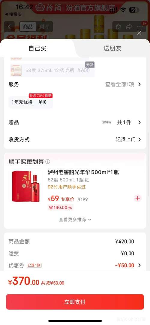 fenjiu/ھ ڰ״ 53  6ƿ 500mlŻ֤