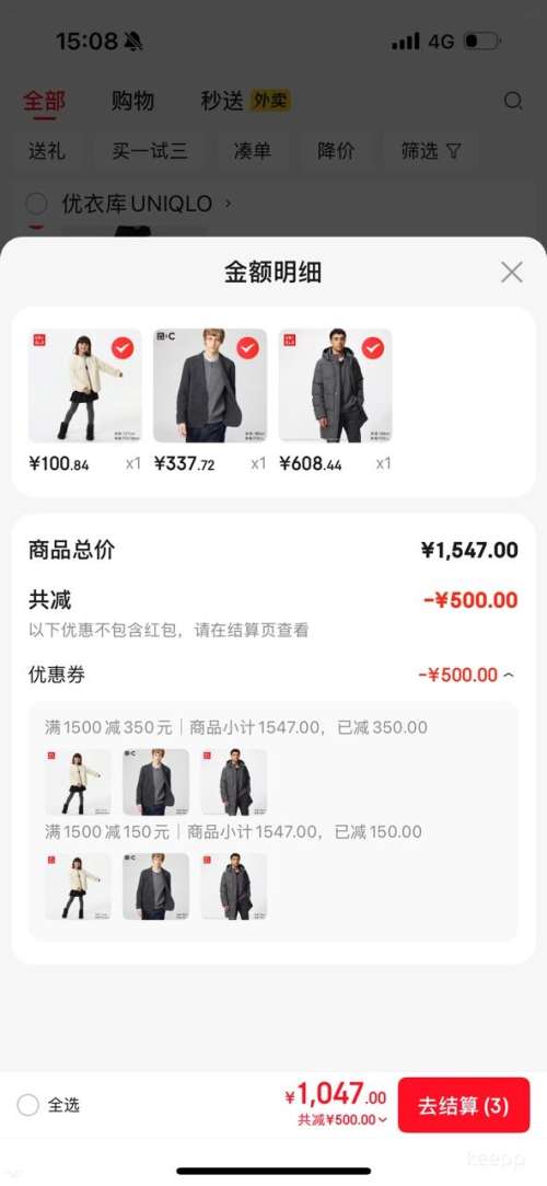 �ٽ��ۡ�PLUS��UNIQLO ���¿� ��װŮװ�޷����޴������� ��ñ���޷��г��� 25�ﶬ478280 �Ż�֤��