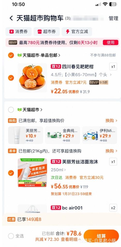 88VIPFreeplus ܽ˿ ϵĭ 250mlŻ֤