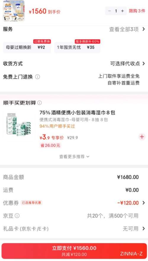 Aptamil/ ׿ 2 Ӥ̷ 6 800gŻ֤