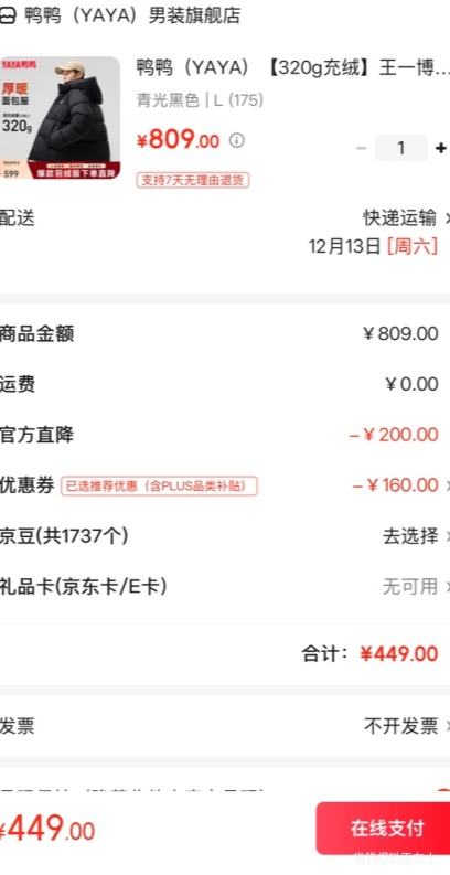 YAYA ѼѼ 320gޡһͬ޷ ŮͬŻ֤