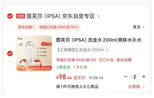 IPSA/ܽɯ ˮ ˬˮ 200mlŻ֤