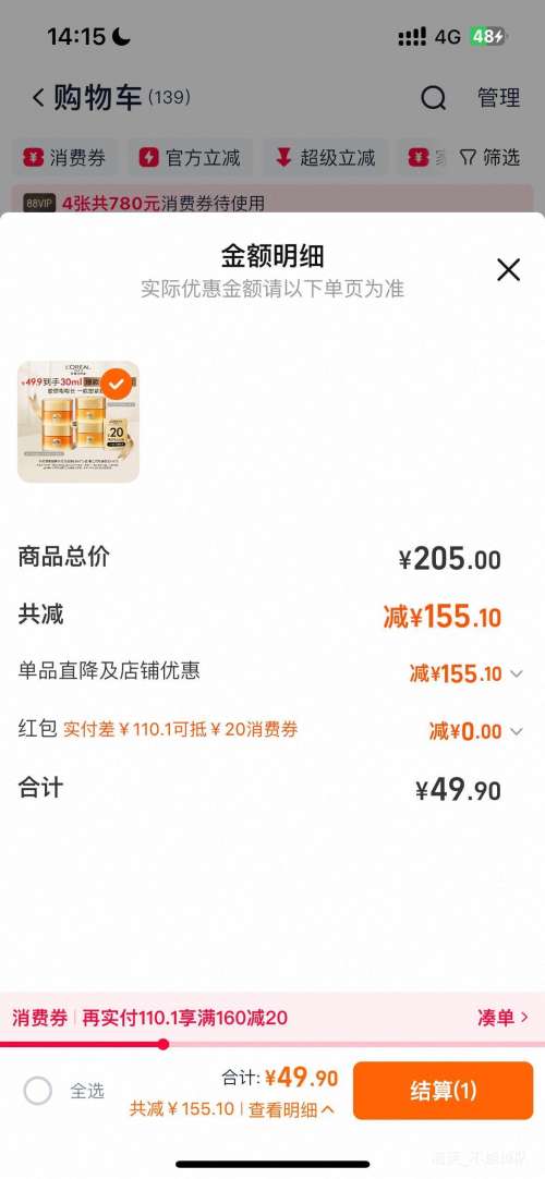 ŷ С۹˪ 30ml15ml*2Ż֤