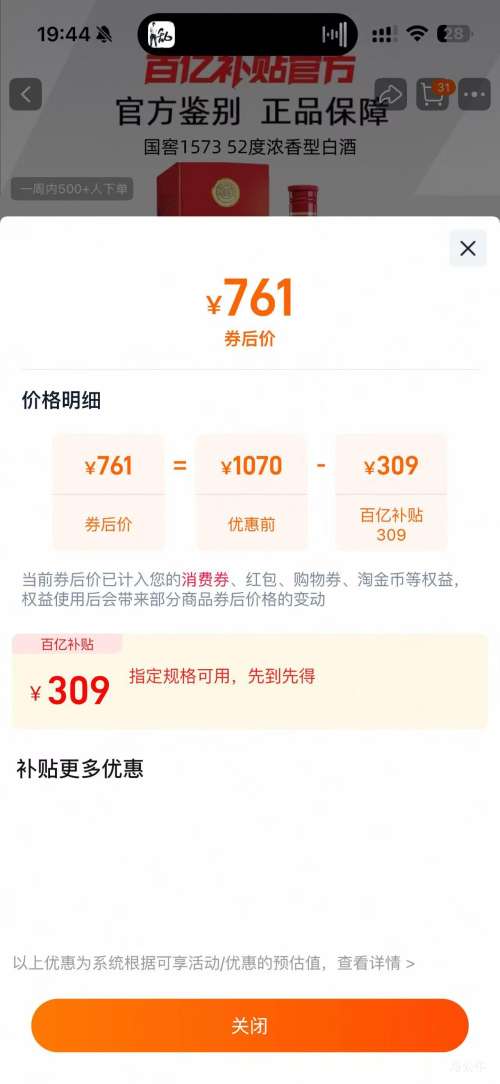 Ͻ 1573  Ũ׾52500mL*1ƿ/2ƿŻ֤