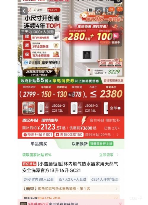 88VIP ȼˮ С¼Ȼ 1316GC21 JSQ26-GC21 13Lɫ ȻŻ֤