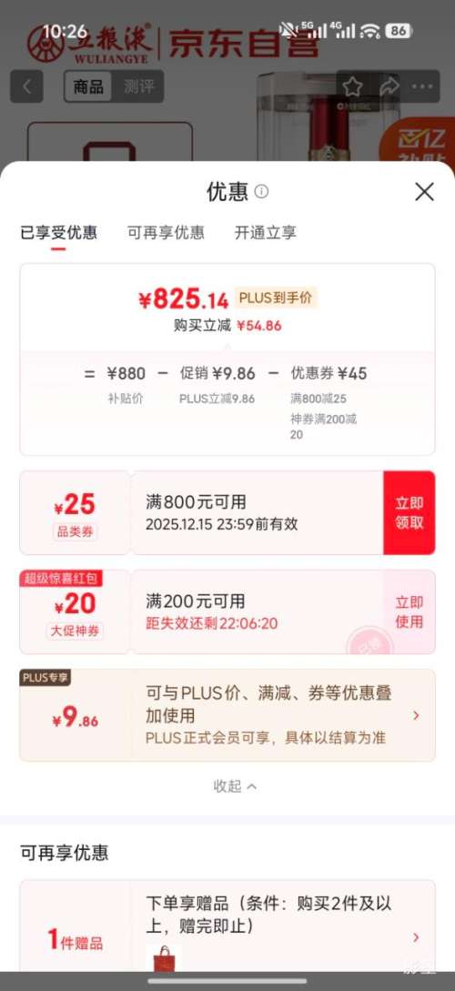 Һ ˴ 52 Ũ 500ml 1ƿŻ֤