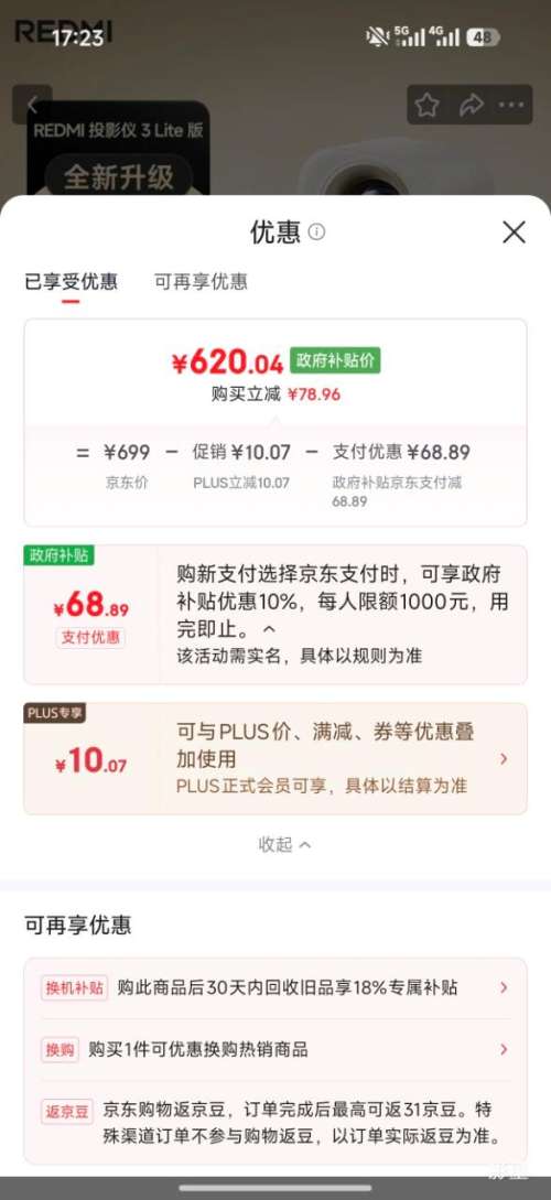 С ͶӰ Redmi3 LiteŻ֤