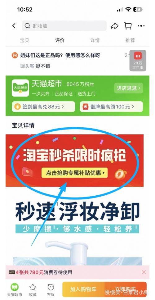 88VIPFreeplus ܽ˿ 󾫻жױ 150mlŻ֤