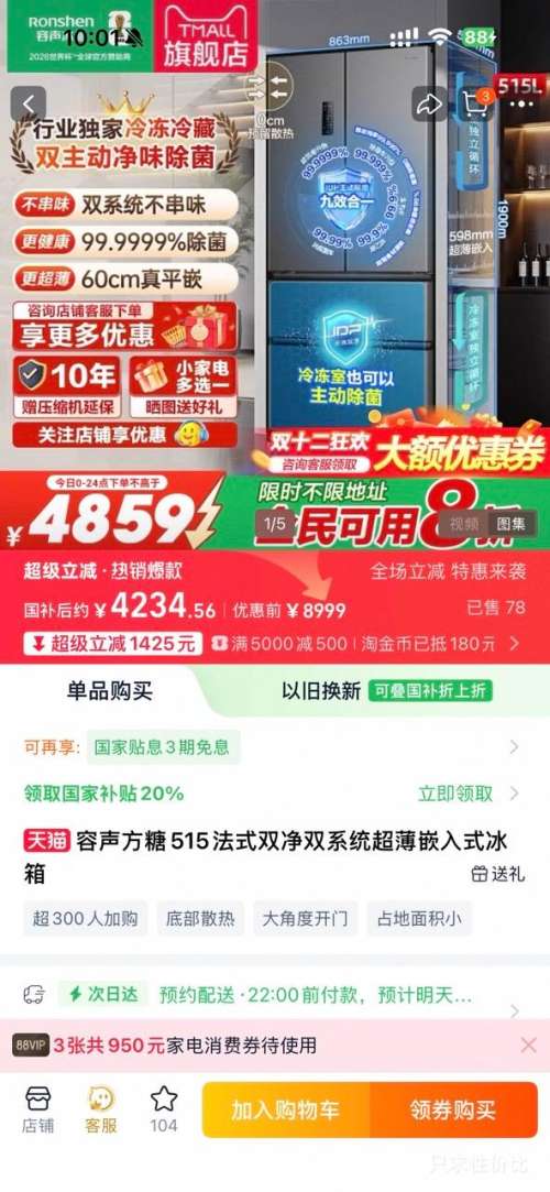  515 ʽ  BCD-515P60FZMADŻ֤