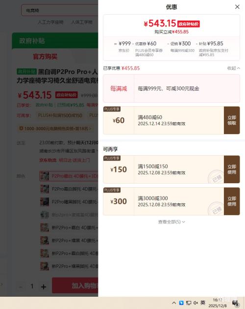 ڰ׵P2Pro Pro+幤ѧΰ칫˹ѧѧϰξʵ羺 P2Pro˪ 4D+3DŻ֤