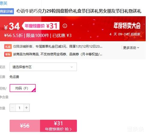 ��ܽ ����ţ���ɿ���29��Բ�̷�ɫ��н���������Ů���ѽ������������Ż�֤��