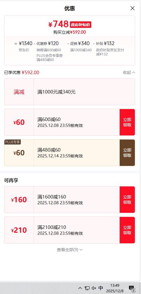 PLUS£PanasonicͰ ˫ؽྻDL-1309CWSŻ֤