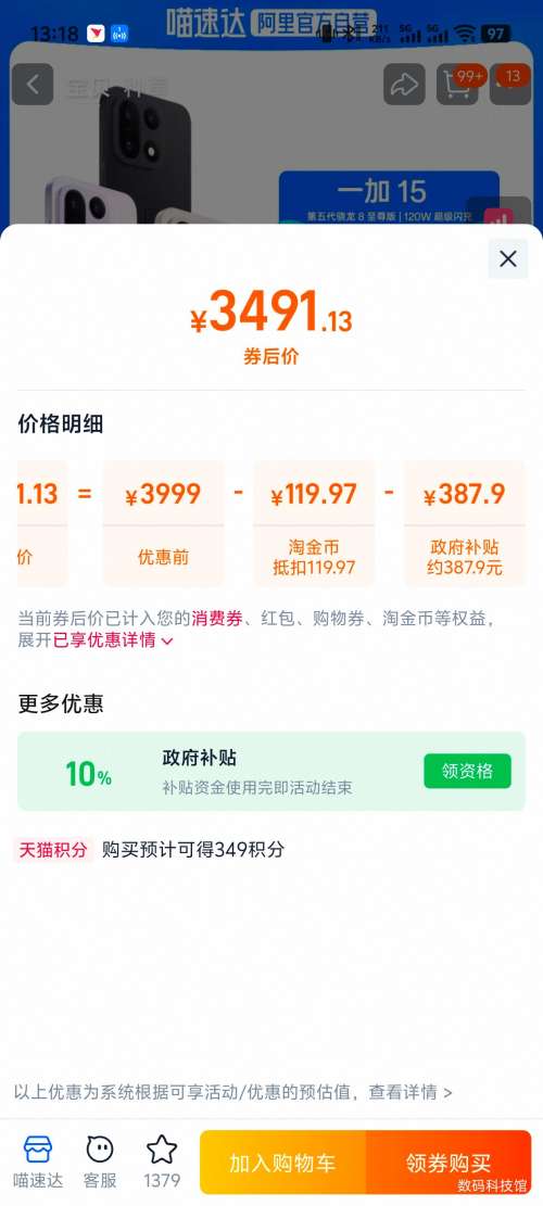 ONEPLUS/һ 15   Ժ 12GB+256GBŻ֤