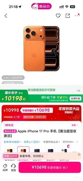 Apple iPhone 17 Pro ֻ  ɫ  512GBŻ֤