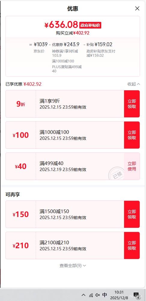 ࣨHEGIIͰ531 ýˮ΢ʽDC0531PT-400Ż֤