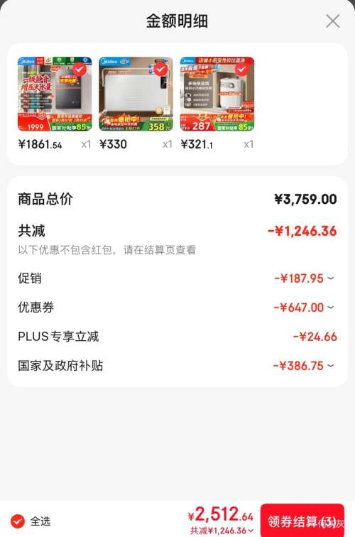 PLUSMidea ˯M9ϵ JSQ30-M9 Max 16LŻ֤