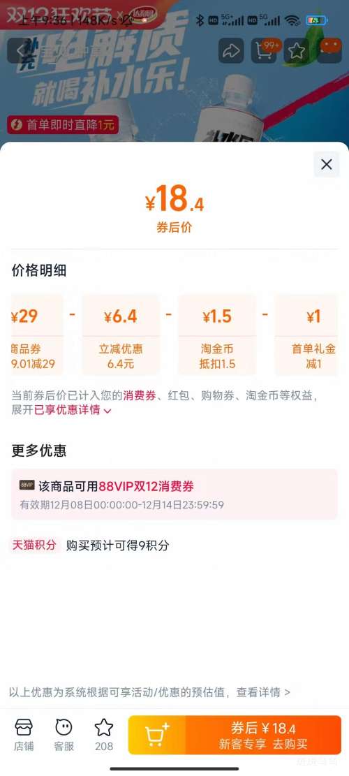  ԰ ֦ζˮ 375ml*24ƿŻ֤