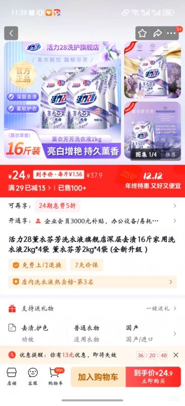 28޹·ҷϴҺ콢 16ϴҺ   ޹·ҷ2kg*4 Ż֤