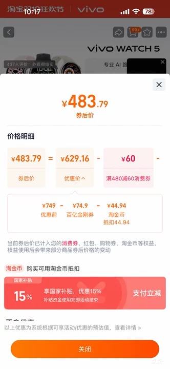 ޵88VIPٽۣvivo WATCH 5 ֱ ҹ Ż֤