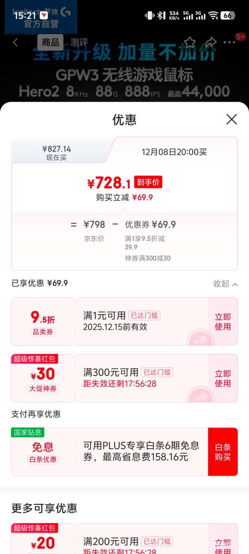 20㣺logitech/޼ GPW3  ɫŻ֤